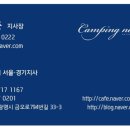 캠핑나들이서울경기지사