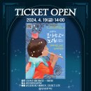 소리음악극 <보이야르의 노래> 이미지