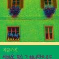 그리심문고 이미지