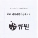 (주)삼양사 이미지