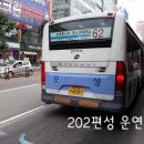 오성여객 이미지