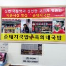 옥희네국밥