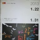 서울시청 '바람난 미술' + 시립미술관 '2012 신소장작품전' 이미지