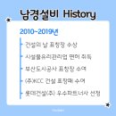 남경설비(주)