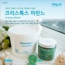 탈라코스메틱스파