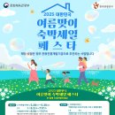 (주)광주대한여행사 이미지