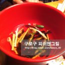 피쉬엔그릴 이미지