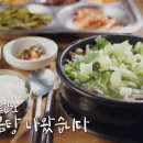 이레식당 이미지