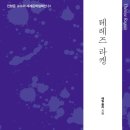 에밀졸라