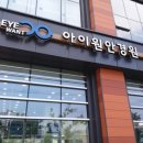 한솔안경원 이미지