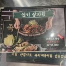 완미족발 부천중동점 이미지