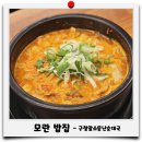 구청 앞 소문난 순대국