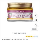 피부관리 바디오일 추천 : 향, 보습력, 성분 좋은 유기농 브랜드 뱃저 Badger Damascus Rose Body Oil
