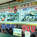 고향집손칼국수 이미지