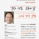 무료 강의 소개 - 우리역사문화도서관 특강 소개 (7월 8일 오후 3시) 이미지