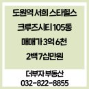 송도힐스부동산공인중개사사무소 이미지