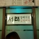 외대갈매기 이미지