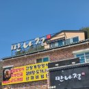 오크밸리 맛집 한식 전문 만나정 후기