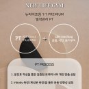 뉴라이프짐 이미지