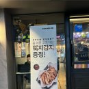교촌치킨 방배2호점