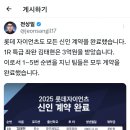 롯데 신인계약완료 이미지