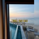 와우사우나(피트니스) | 그랜드 조선 부산 부대시설 총정리｜4층(스타벅스·편의점·스페이스 토핑) 6층(수영장·사우나·피트니스)