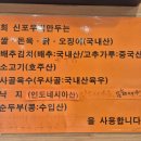 신포우리만두삼례점 이미지