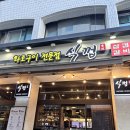 식껍서초직영점 | 양재역 고기집 식껍 서초직영점 가성비 맛집 콜키지프리 회식장소 추천