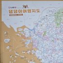 부산애견호텔 댕댕스쿨 | 애견동반여행 맛집·숙소·명소 한 번에 정리! 나우맵 애견동반 전국여행지도 세트로 여행 루트 짜기