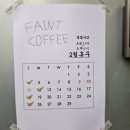 페인트(Faint) 이미지