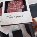 북촌한우이야기