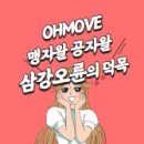 사류(SARYU)