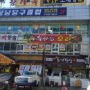 트윈스당구클럽 이미지