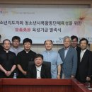 서울가톨릭청소년회 ‘지의용절(知義勇節)’기금 발족 이미지