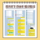 HSK 급수별 중국어 단어공부 | [중국어시험] 10월 시험대비 HSK3급 4급 5급 HSKK 중급회화 온라인 &amp; 강남 오프라인 수업 개강: )