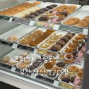 크리스피크림도넛&커피세종 | 해운대 장산 크리스피크림도넛 후기｜커스터드 크림이 제일 맛있었던 내돈내산 리뷰