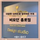 비모던 종로 예물 반지 계약 후기, 내돈내산 후기, 종로반지 견적 후기