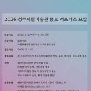 청주시립미술관 이미지