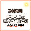 ㈜만인계마을기업 | 2025 육아휴직 6+6 사용법, 부부가 번갈아 쓰는 조건과 꿀팁 총정리