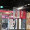 정통집 구월점 | 구월동맛집 “ 정통집구월점 ” 돼지김치구이 먹고 왔어요