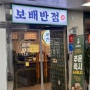 경북도청신도시 맛집 추천, 중화요리가 맛있는 보배반점