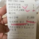 불닭발땡초동대문엽기떡볶이울산 - 울주군 동문길 73 | 불닭발땡초동대문엽기떡볶이울산