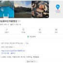 산삼꽃피는마을 네이버블로그