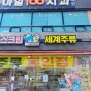 아싸할인점 이미지