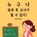 동원비스타마을작은도서관 이미지
