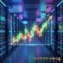 AI 인프라 장비 생태계의 숨은 진주 성호전자 오버행 매물 벽 뚫고 신고가 랠리 펼칠까