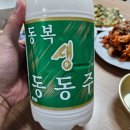 동복유통