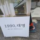 성당시장 공영주차장 옆 이미지