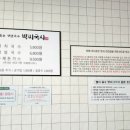 박씨국시 이미지