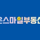 백양공인중개사사무소 이미지